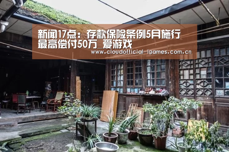 爱游戏