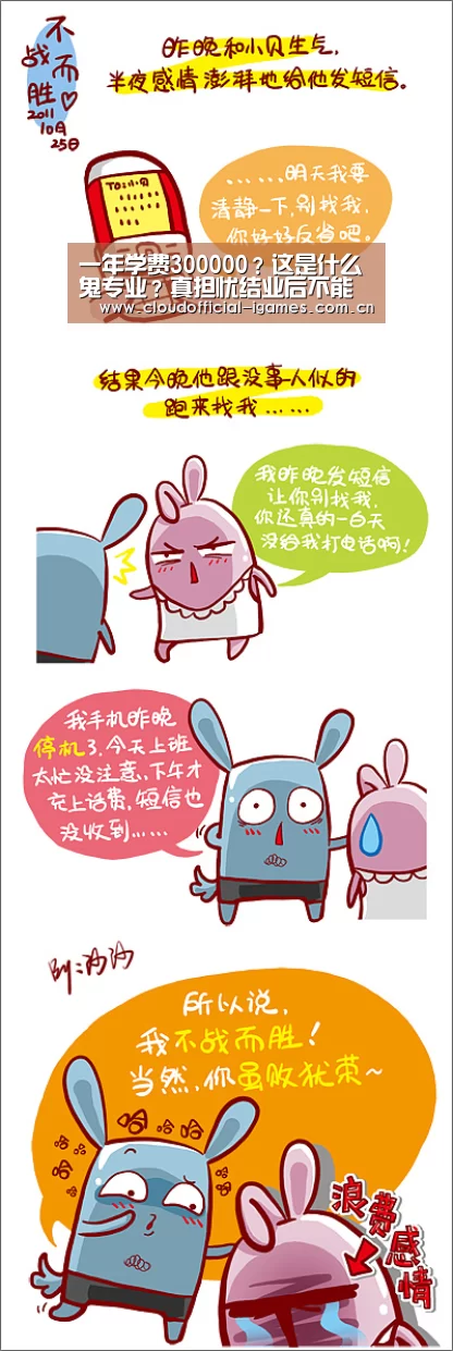 体育手机端APP