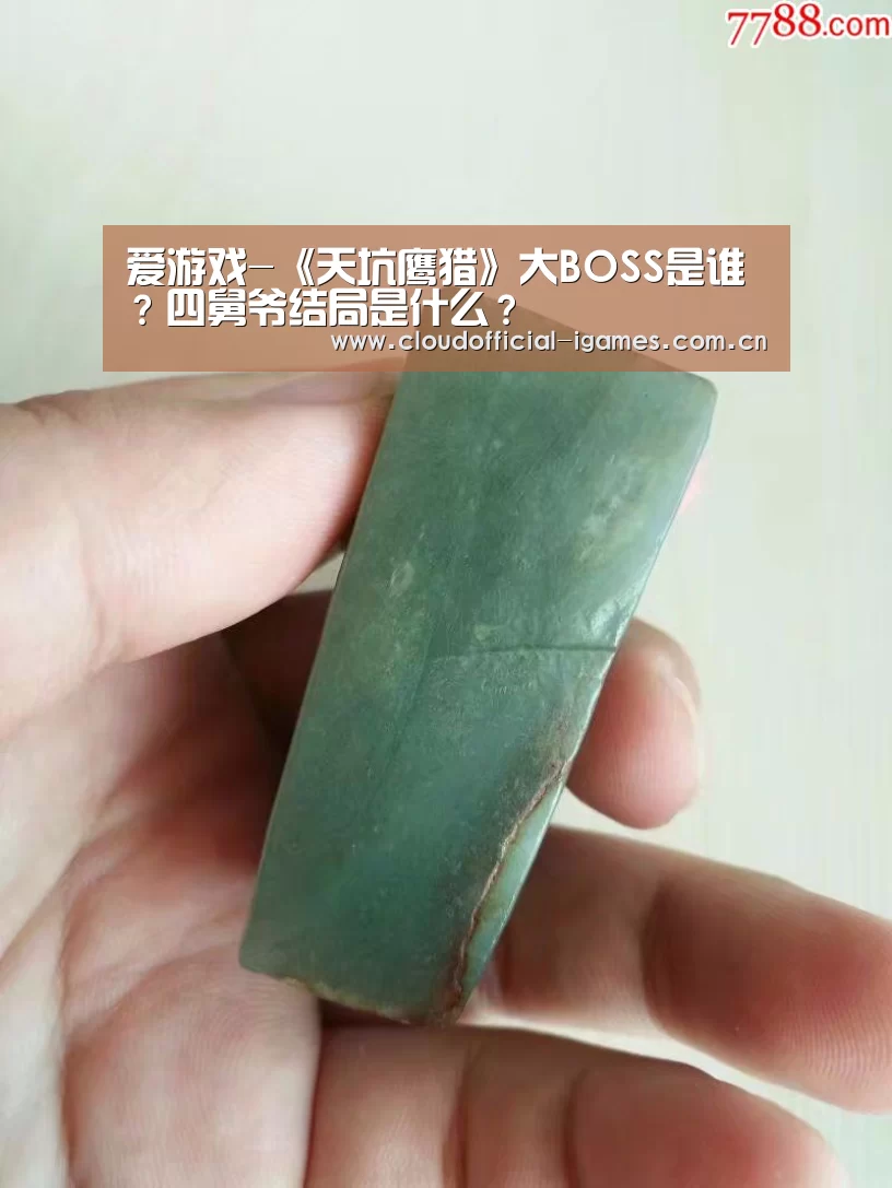 爱游戏