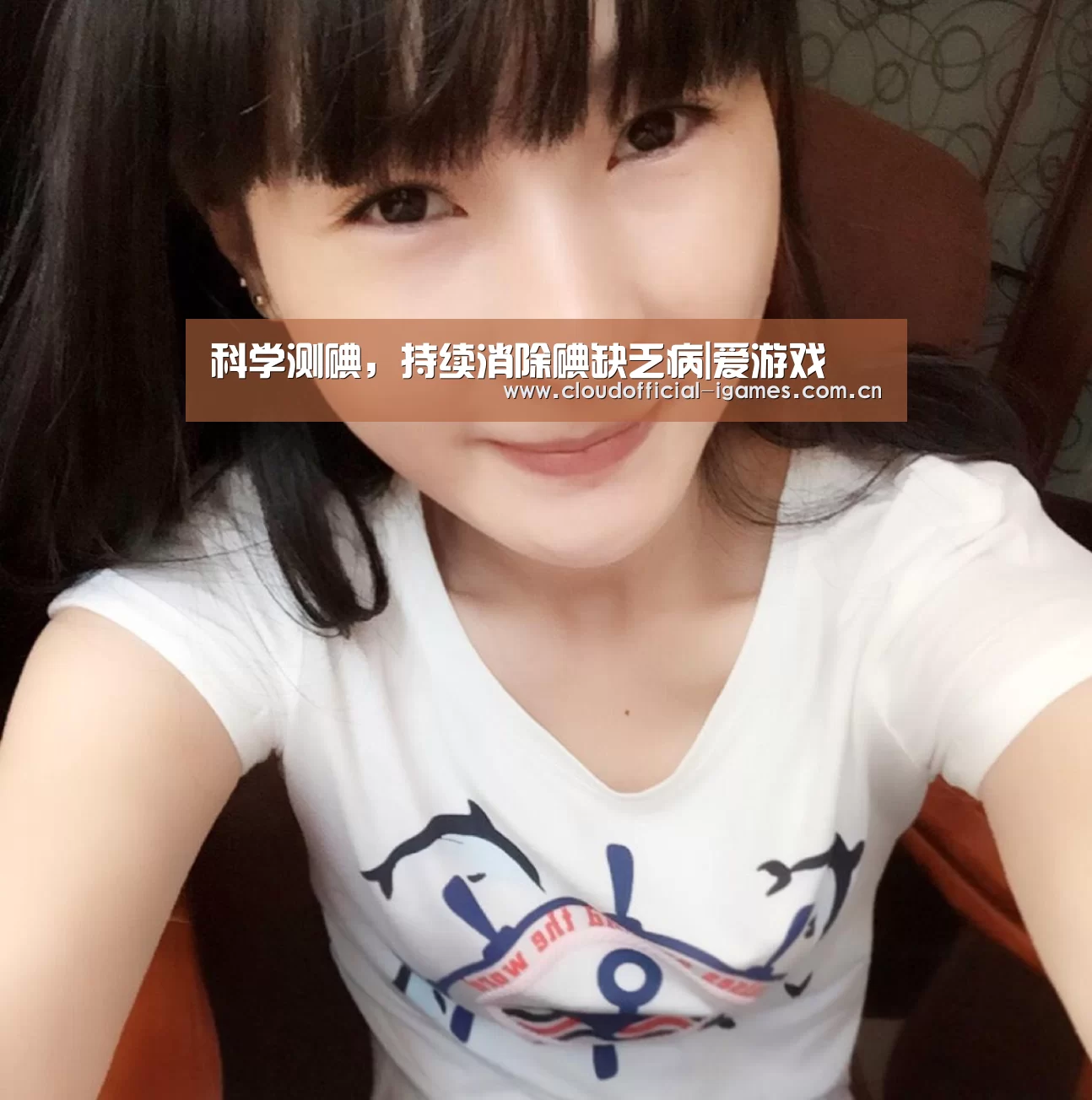 科学测碘,持续消除碘缺乏病|爱游戏(图2) 爱游戏